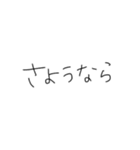 日常会話の手書き文字（個別スタンプ：12）