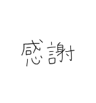 日常会話の手書き文字（個別スタンプ：15）