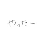 日常会話の手書き文字（個別スタンプ：17）