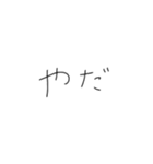 日常会話の手書き文字（個別スタンプ：22）