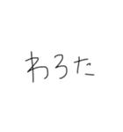 日常会話の手書き文字（個別スタンプ：28）