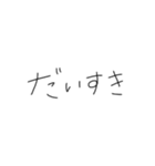 日常会話の手書き文字（個別スタンプ：33）