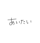 日常会話の手書き文字（個別スタンプ：35）