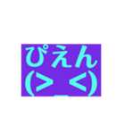顔文字シリーズ2（個別スタンプ：1）