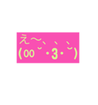 顔文字シリーズ2（個別スタンプ：8）