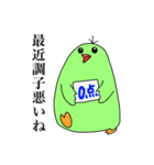 仲良し！愉快な仲間スタンプ（個別スタンプ：12）