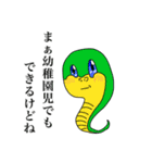 仲良し！愉快な仲間スタンプ（個別スタンプ：14）