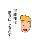 仲良し！愉快な仲間スタンプ（個別スタンプ：23）