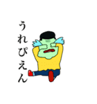 仲良し！愉快な仲間スタンプ（個別スタンプ：24）
