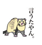 親しい関西弁アニマル（個別スタンプ：4）