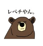 親しい関西弁アニマル（個別スタンプ：13）