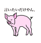 親しい関西弁アニマル（個別スタンプ：17）