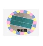 卓球がすき（個別スタンプ：11）