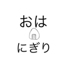 おにぎりs2（個別スタンプ：2）