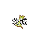 【回答】都道府県地名入り（東日本）（個別スタンプ：8）