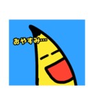 使いにくいバナナ達のスタンプ（個別スタンプ：5）