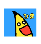 使いにくいバナナ達のスタンプ（個別スタンプ：6）