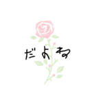 乱筆で薔薇（個別スタンプ：10）