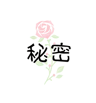 乱筆で薔薇（個別スタンプ：14）