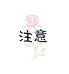 乱筆で薔薇（個別スタンプ：16）