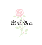 乱筆で薔薇（個別スタンプ：17）