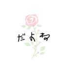 乱筆で薔薇（個別スタンプ：30）
