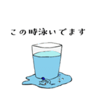 水の気持ちスタンプ（個別スタンプ：2）