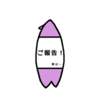 サーフボード〈girls〉（個別スタンプ：15）