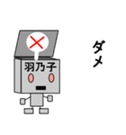 メカロボット羽乃子（個別スタンプ：3）