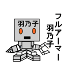 メカロボット羽乃子（個別スタンプ：37）