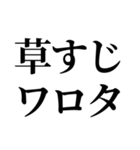 ヲタ活専用スタンプ☆（個別スタンプ：9）