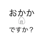 おにぎりXセット（個別スタンプ：2）