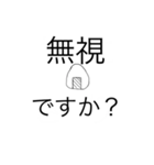 おにぎりXセット（個別スタンプ：4）