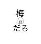 おにぎりXセット（個別スタンプ：6）