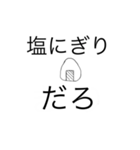 おにぎりXセット（個別スタンプ：7）