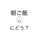 おにぎりXセット（個別スタンプ：9）