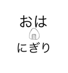 おにぎりXセット（個別スタンプ：10）