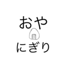 おにぎりXセット（個別スタンプ：11）