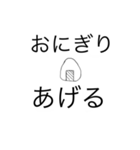おにぎりXセット（個別スタンプ：13）