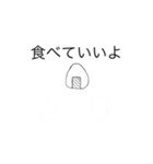 おにぎりXセット（個別スタンプ：14）