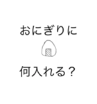 おにぎりXセット（個別スタンプ：15）