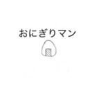 おにぎりXセット（個別スタンプ：16）