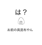 おにぎりXセット（個別スタンプ：17）