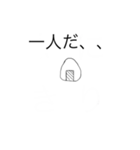 おにぎりXセット（個別スタンプ：18）