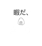 おにぎりXセット（個別スタンプ：20）