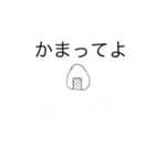 おにぎりXセット（個別スタンプ：21）