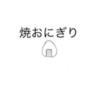おにぎりXセット（個別スタンプ：23）