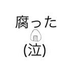 おにぎりXセット（個別スタンプ：24）