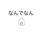 おにぎりXセット（個別スタンプ：25）