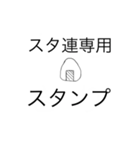 おにぎりXセット（個別スタンプ：26）